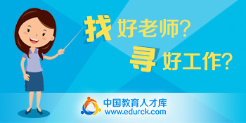 |凯发ios普通高校师范类专业将实行三级监测认证